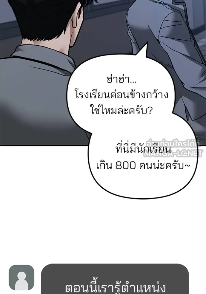 เลวฟาดเลว ตอนที่ 119 รูปที่ 137