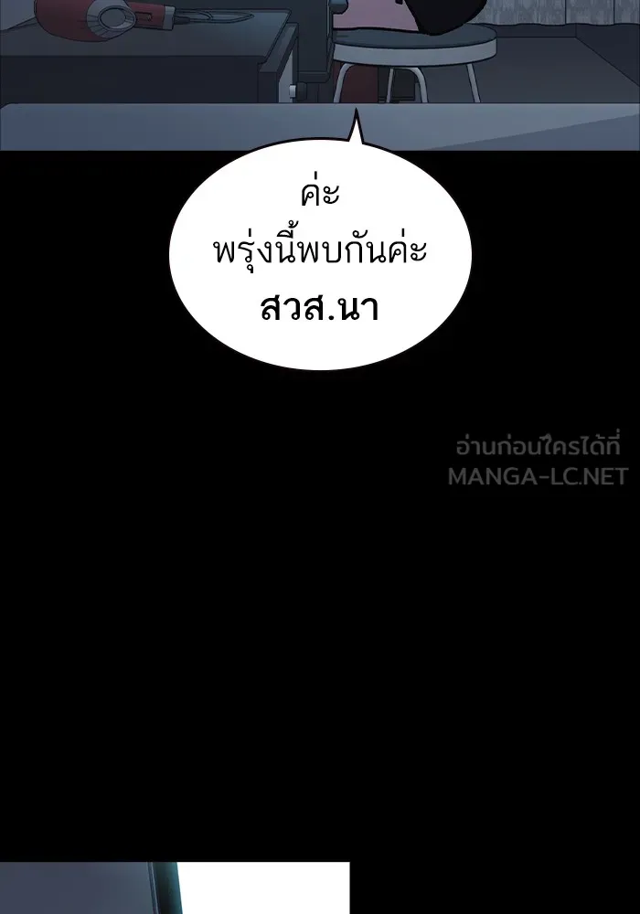 Study Group ตอนที่ 2 ในฐานะครู...! รูปที่ 6