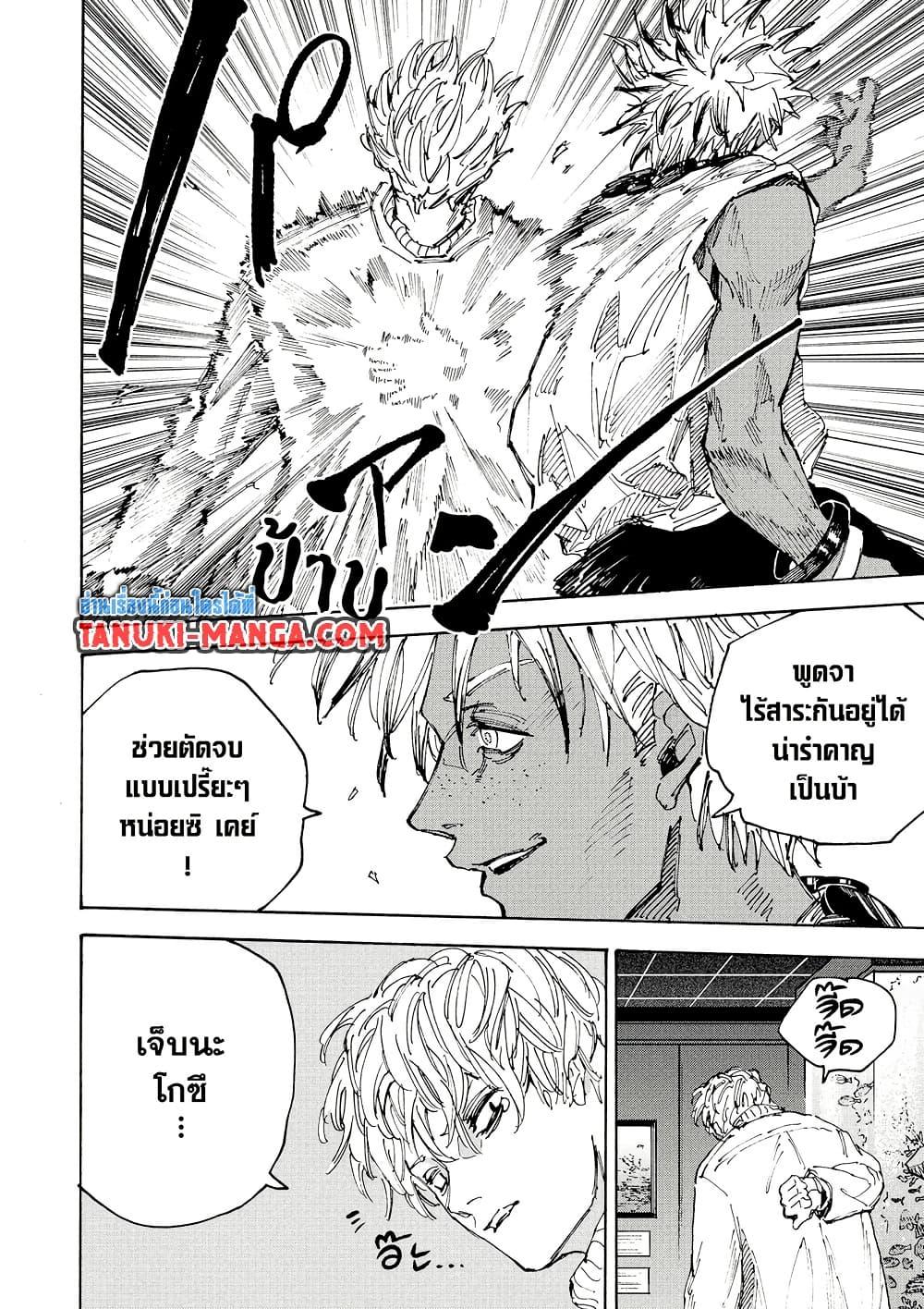 Manga-lc-com อ่านมังงะ อ่านการ์ตูน ออนไลน์ ฟรี Sakamoto Days ตอนที่ 1 2 3 4 5 6 7 8 9 10 11 12 13 14 ฟรี ไม่มีโฆษณา Manga-lc - อ่าน มังงะ อ่าน การ์ตูน ออนไลน์ อ่านมังงะ ฟรี