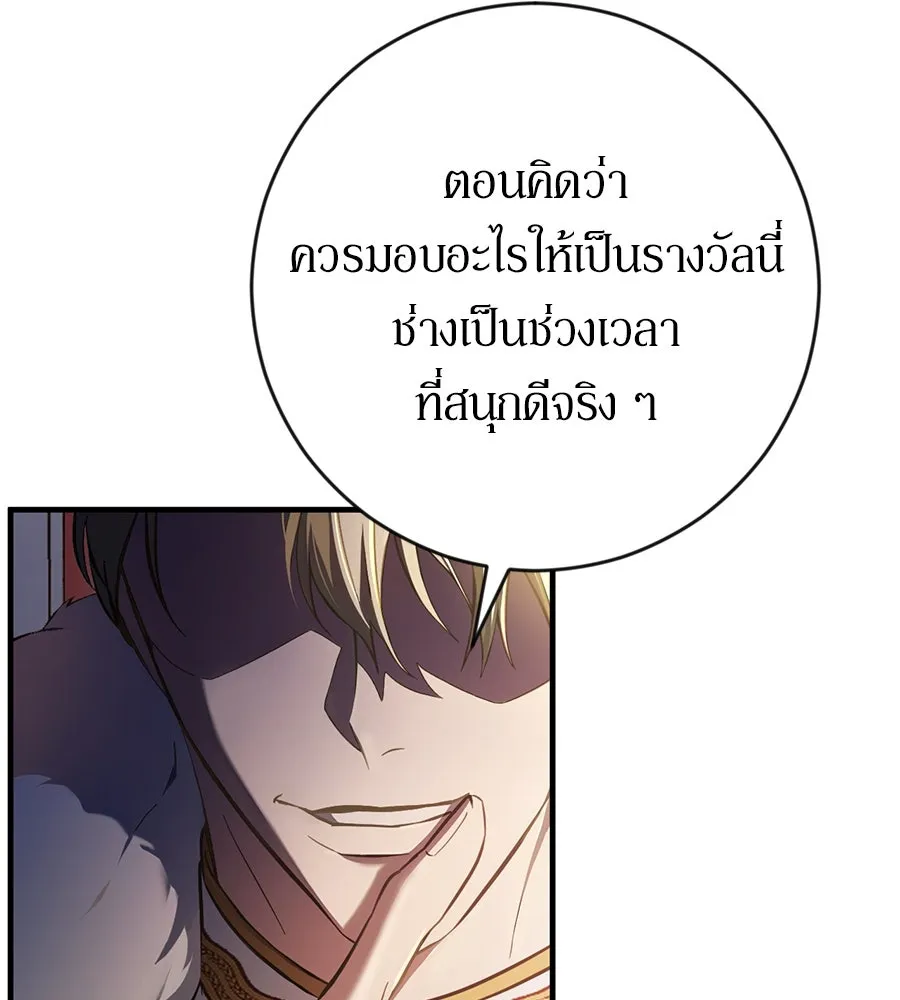 เบื้องหลังรอยยิ้มของเจ้าหญิง ตอนที่ 1 รูปที่ 11