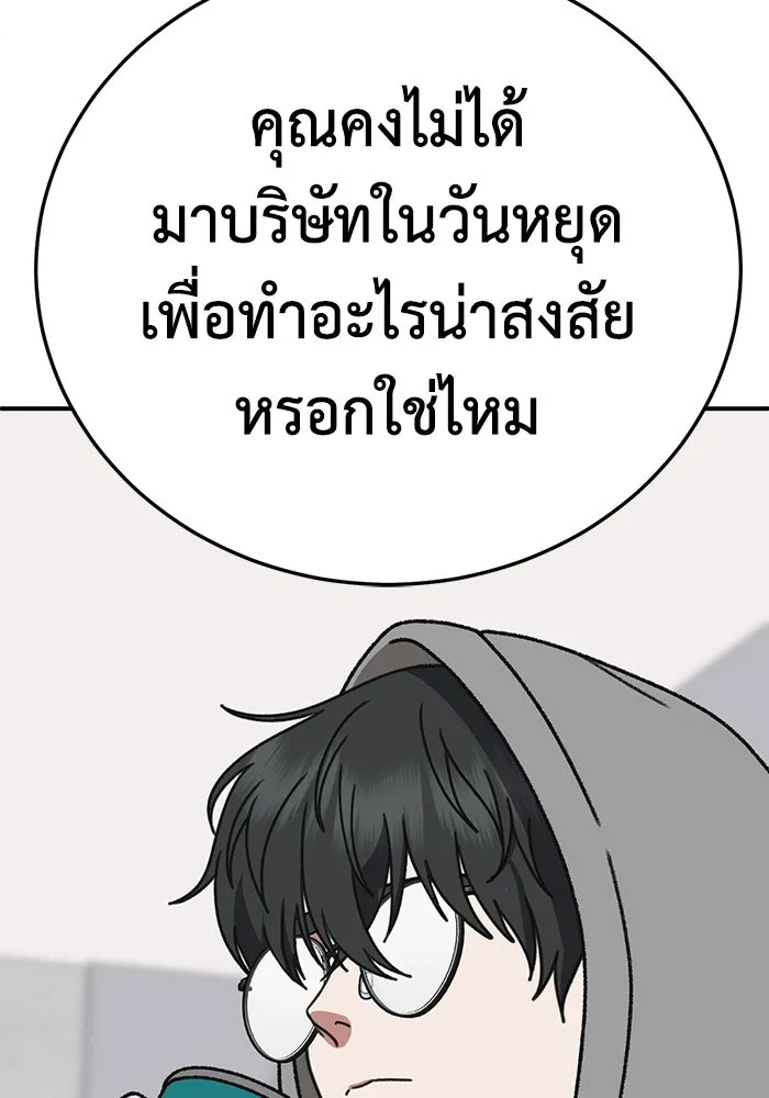 ช่วยเปลี่ยนฉันที ตอนที่ 319. ซีซัน 3 ฮยอนยอจู 14 รูปที่ 94