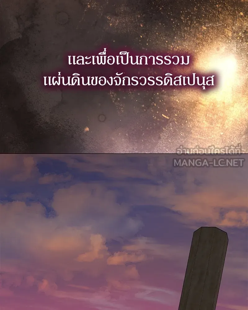 กำราบรักร้ายนายจอมพยศ ตอนที่ 30 รูปที่ 138