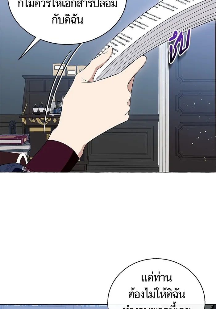 นึกว่าเป็นอิเซไคธรรมดา ตอนที่ 14 รูปที่ 41