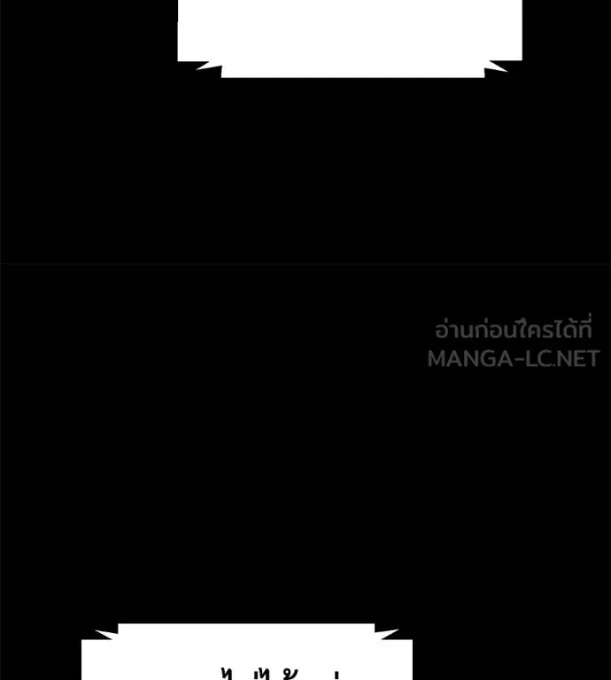 เรียกฉันว่าพระเจ้า ตอนที่ 43 รูปที่ 125
