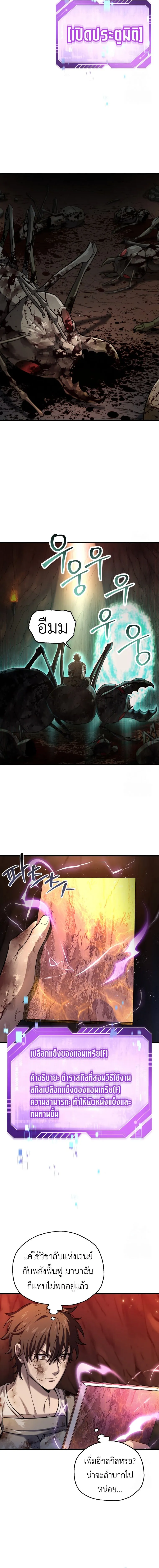 Solo Resurrection ตอนที่ ตอนที่ 21 รูปที่ 16