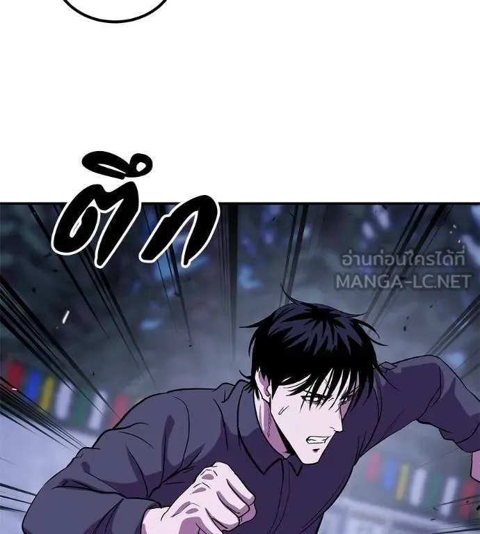 เรียกฉันว่าพระเจ้า ตอนที่ 72 รูปที่ 87