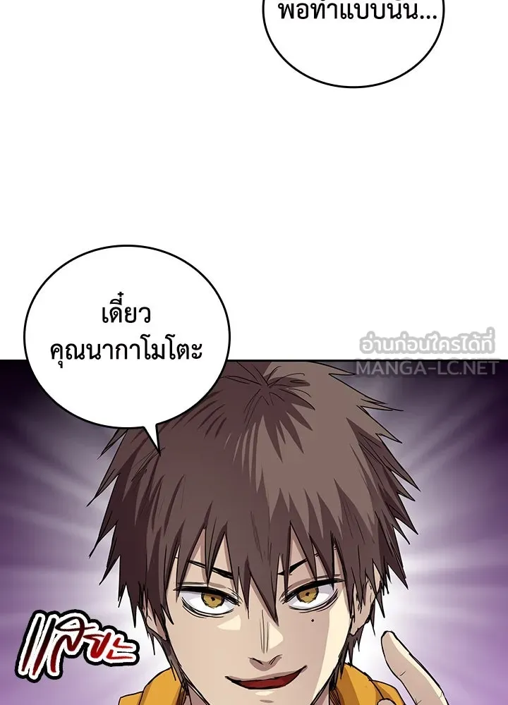 นักเลงกระจอกย้อนเวลามาทวงแค้น ตอนที่ 70 รูปที่ 6