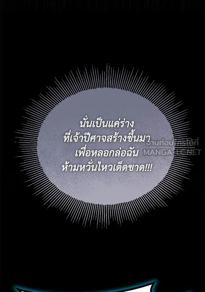 ชีวิตพลิกผันของลอร์ดผู้เกียจคร้าน ตอนที่ 112 วิธีเอาชนะตัวเอง รูปที่ 15