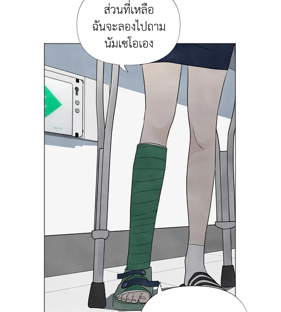 เหตุผลของคนไม่อยากอยู่ ตอนที่ 6 รูปที่ 109