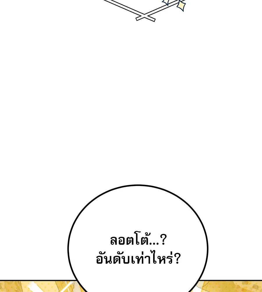 รักหลอกหยอกแฟนเก่า ตอนที่ 19 รูปที่ 149