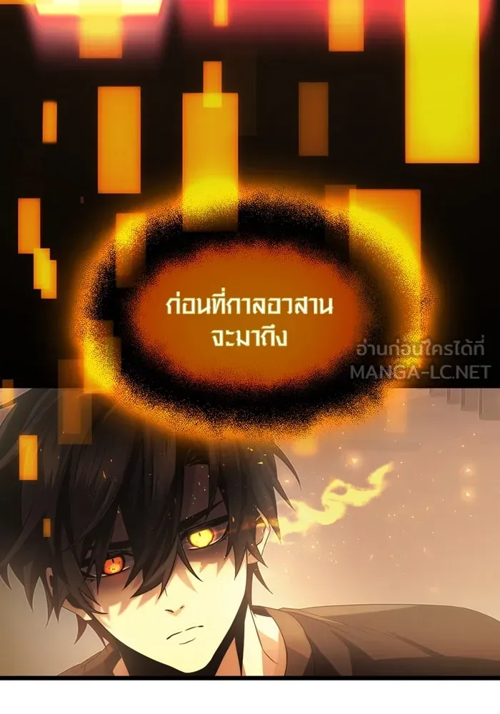 พลิกชะตาคว้าไอเทมระดับเทพ ตอนที่ 54 รูปที่ 39