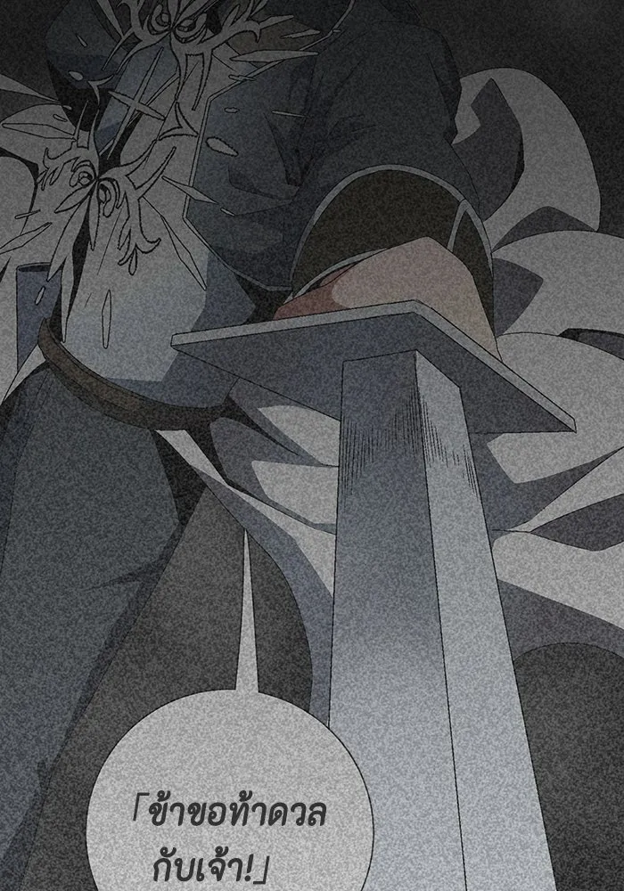 หนึ่งก้าวสู่เจ้ามาร ตอนที่ 15 เคว้งคว้าง (12) รูปที่ 31