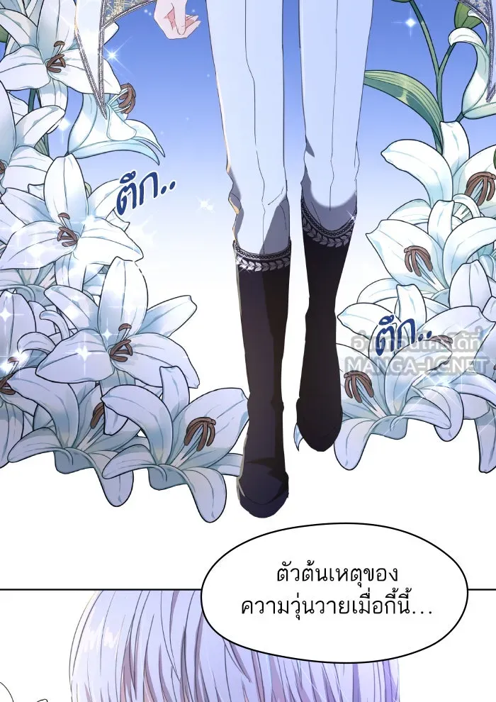 หวานใจสุดโหดโหมดเชื่อง ตอนที่ 1 รูปที่ 36