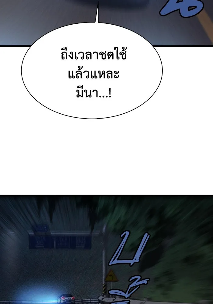 มีนา เกิดมาล่า ตอนที่ 47 รูปที่ 20