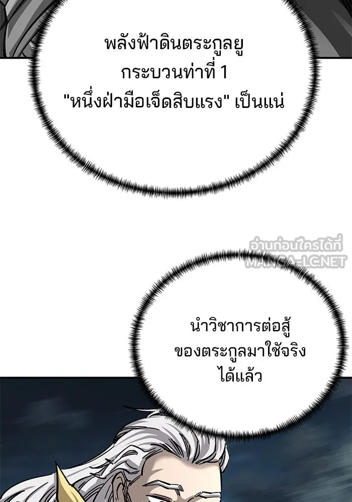 คุณปู่จอมยุทธกับหลานสาวสุดแกร่ง ตอนที่ 23 รูปที่ 66