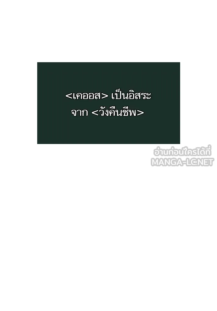 หลังวันสิ้นโลก ตอนที่ 71 รูปที่ 69