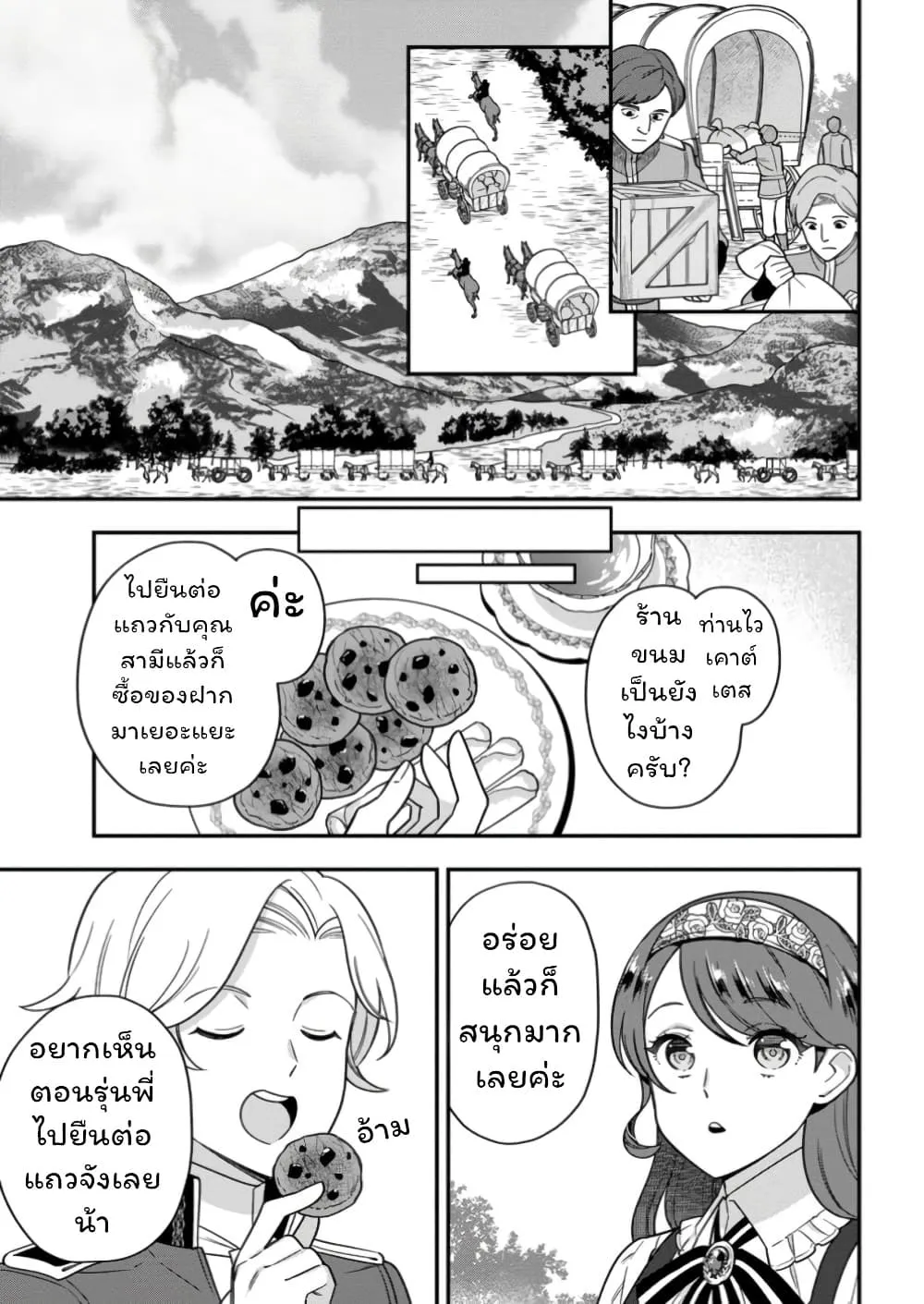 Manga-lc-com อ่านมังงะ อ่านการ์ตูน ออนไลน์ ฟรี Aisanai to Iwaremashite mo Moto Maou no Hakushaku Reijou wa  ตอนที่ 1 2 3 4 5 6 7 8 9 10 11 12 13 14 ฟรี ไม่มีโฆษณา Manga-lc - อ่าน มังงะ อ่าน การ์ตูน ออนไลน์ อ่านมังงะ ฟรี