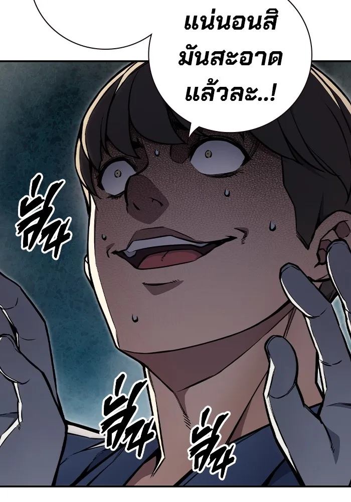 เยาวชนคนคุก ตอนที่ 7 รูปที่ 158