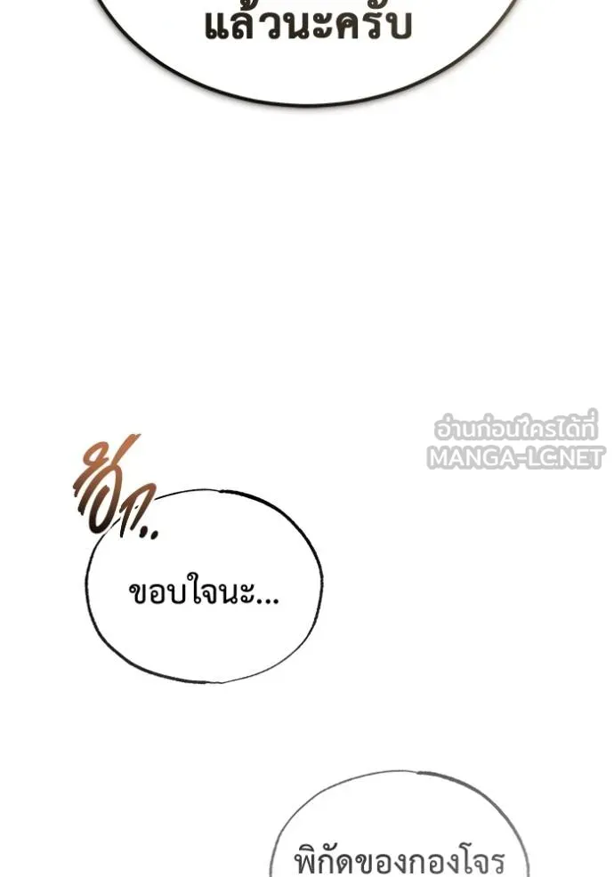 Regressor’s Life Aft ตอนที่ 64 รูปที่ 82