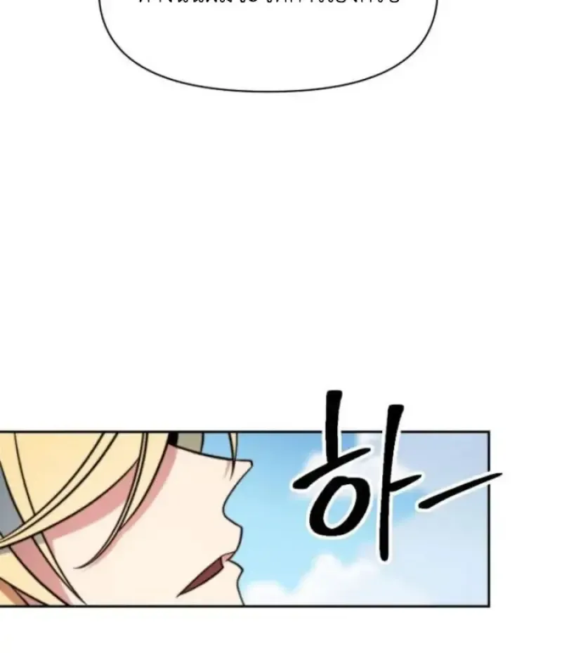 Archmage Transcending Through Regression ตอนที่ ตอนที่ 158 รูปที่ 31