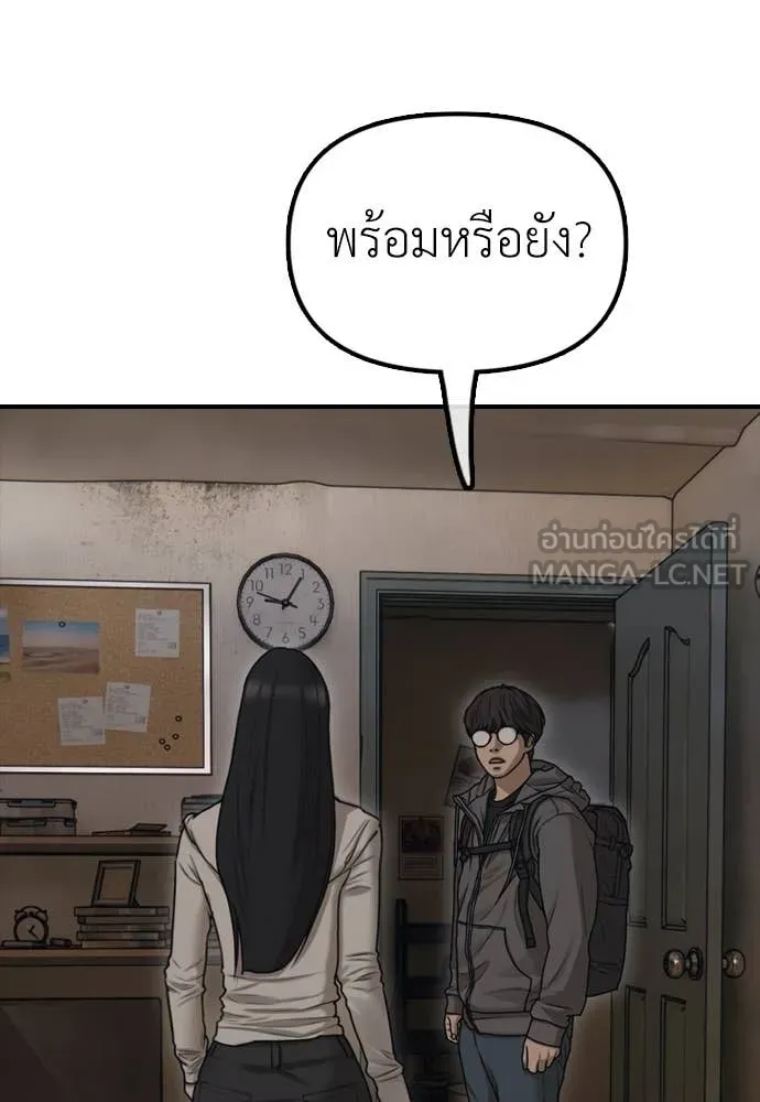 ผู้กล้าฝ่า ตอนที่ 6 รูปที่ 63