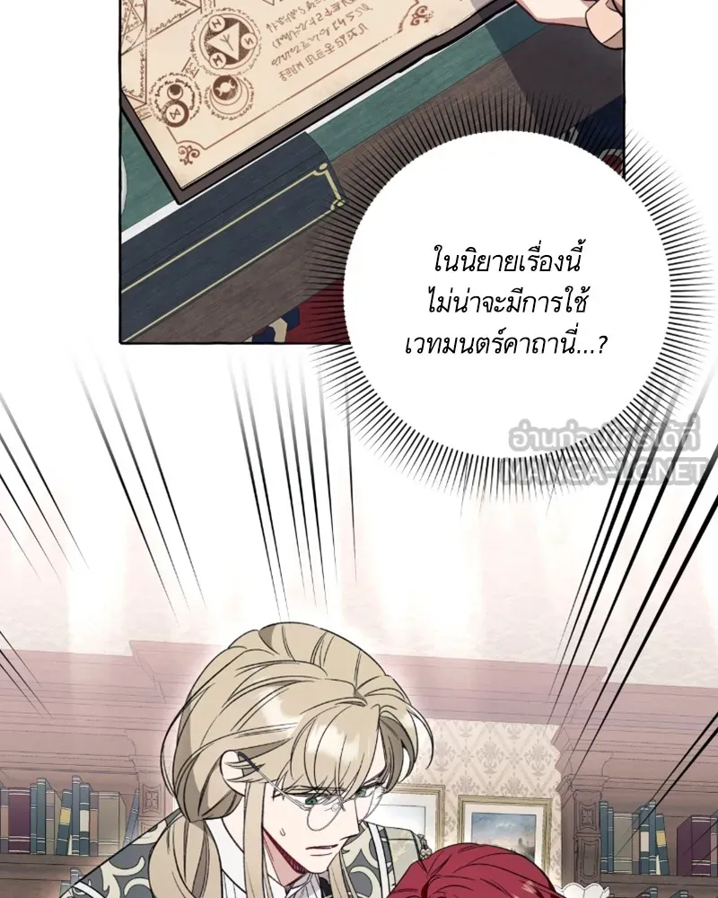 นึกว่าเป็นอิเซไคธรรมดา ตอนที่ 54 รูปที่ 27