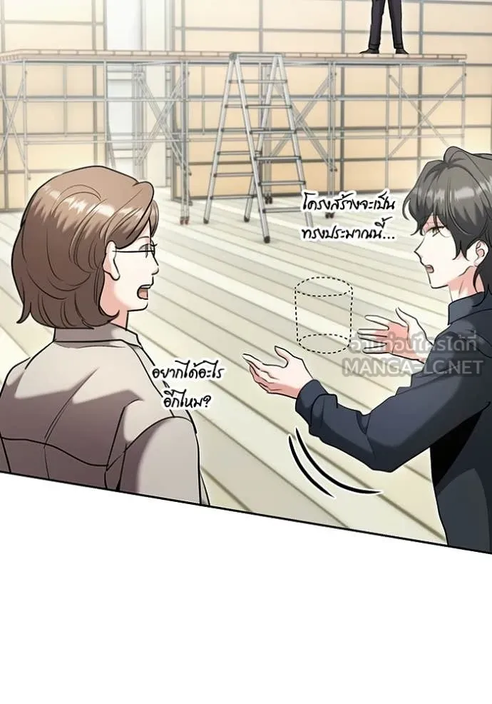 ออร่าดาราอัจฉริยะ ตอนที่ 82 รูปที่ 112