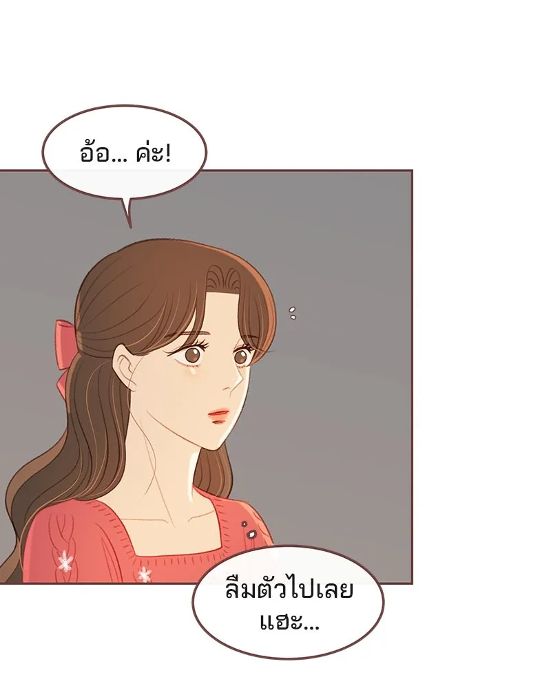 เพียงลมหนาว ตอนที่ 16 รูปที่ 14