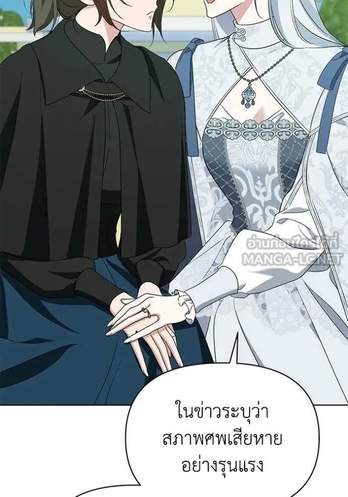 ชีวิตใหม่ในตระกูล ตอนที่ 102 รูปที่ 74