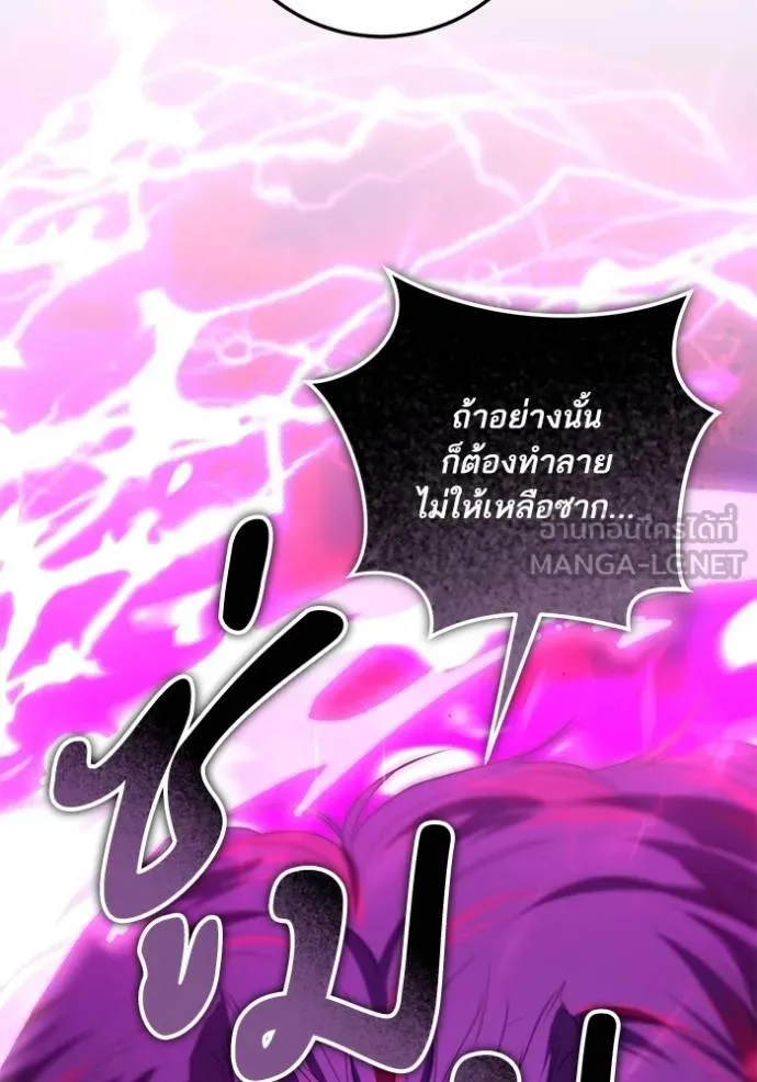 ทางหลุดพ้นของ ตอนที่ 88 รูปที่ 80