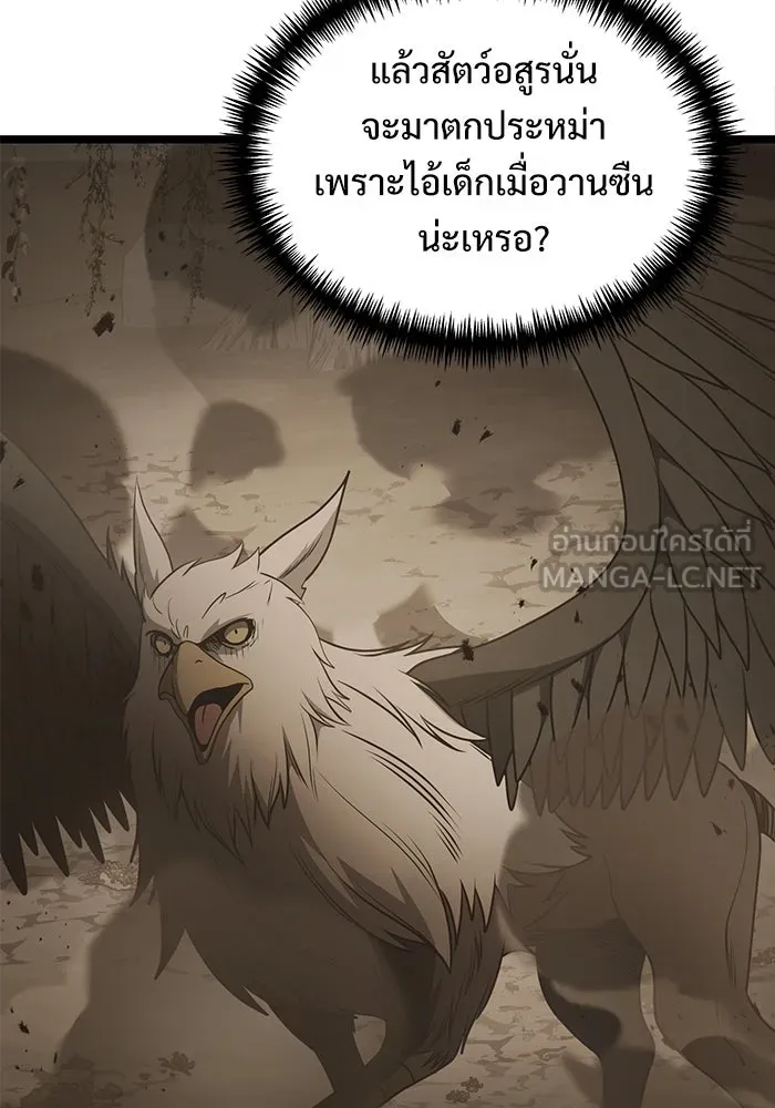 อัศวินดำล่าท้าเวลา ตอนที่ 34 รูปที่ 42