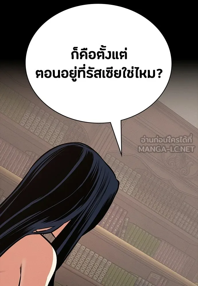 มือสังหารพันธุ์อมตะ ตอนที่ 73 รูปที่ 105