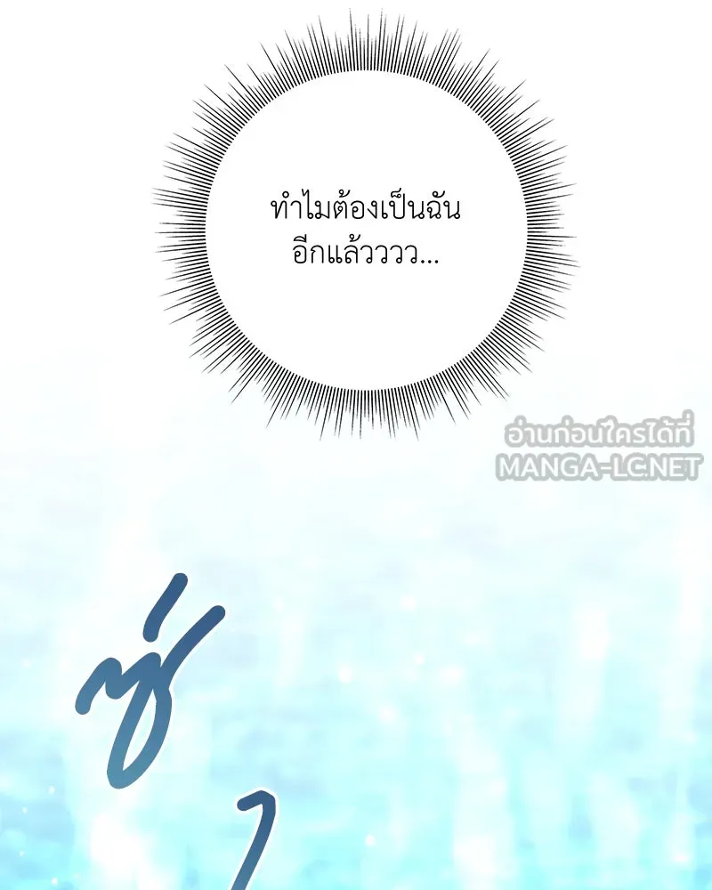 คนสวนโลกฮันเตอร์ ตอนที่ 22 รูปที่ 99