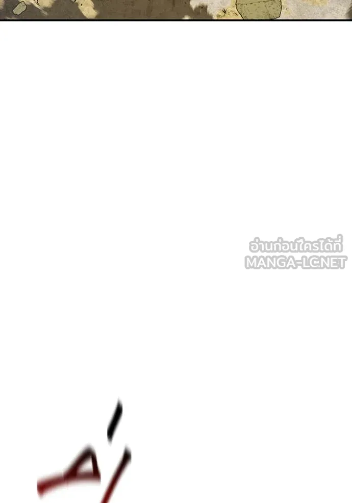 แยกร่าง ล่าอัตโนมัติ ตอนที่ 154 รูปที่ 10