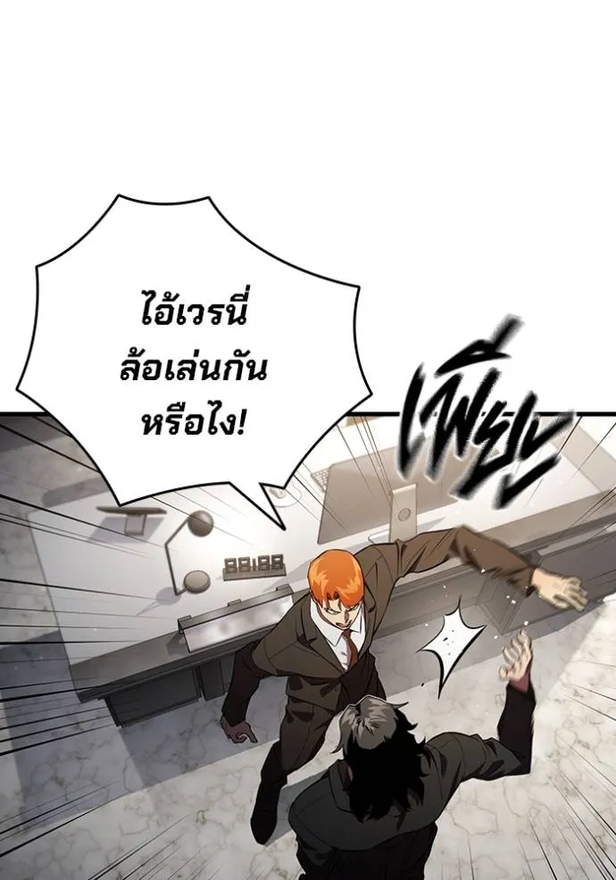 มหาสงครามคนแกร่ง ตอนที่ 24 รูปที่ 49