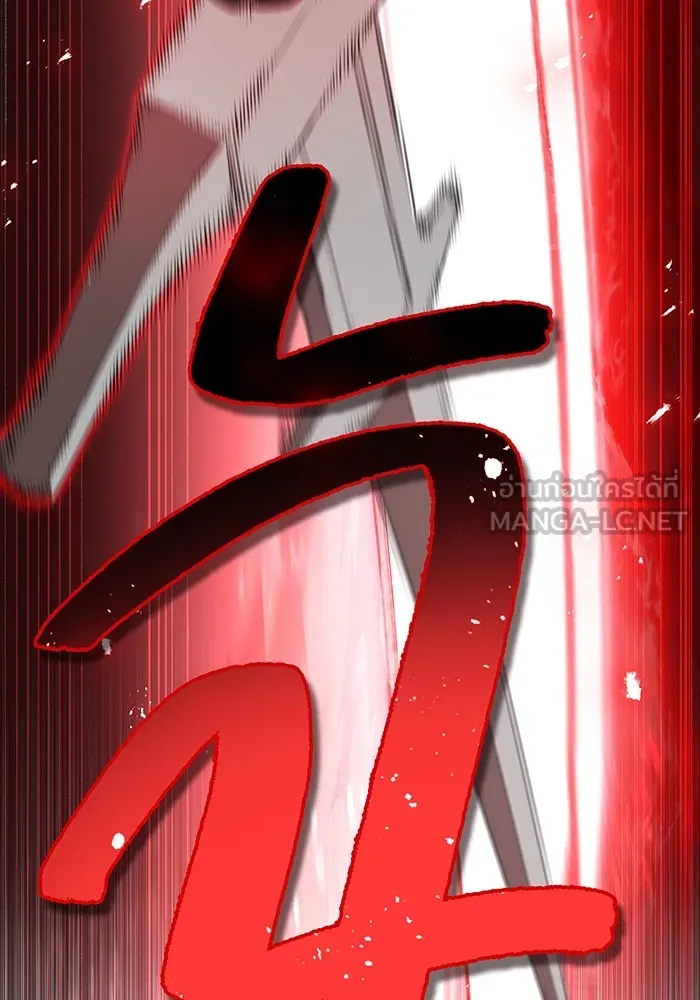 ฮันเตอร์สกิลโกง ตอนที่ 18 ทาบทาม รูปที่ 87