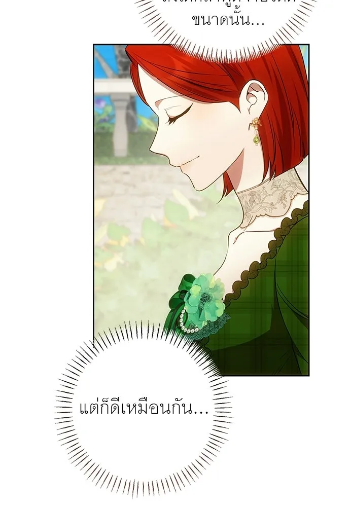 อยากได้ ก็เอาไป ตอนที่ 41 รูปที่ 89