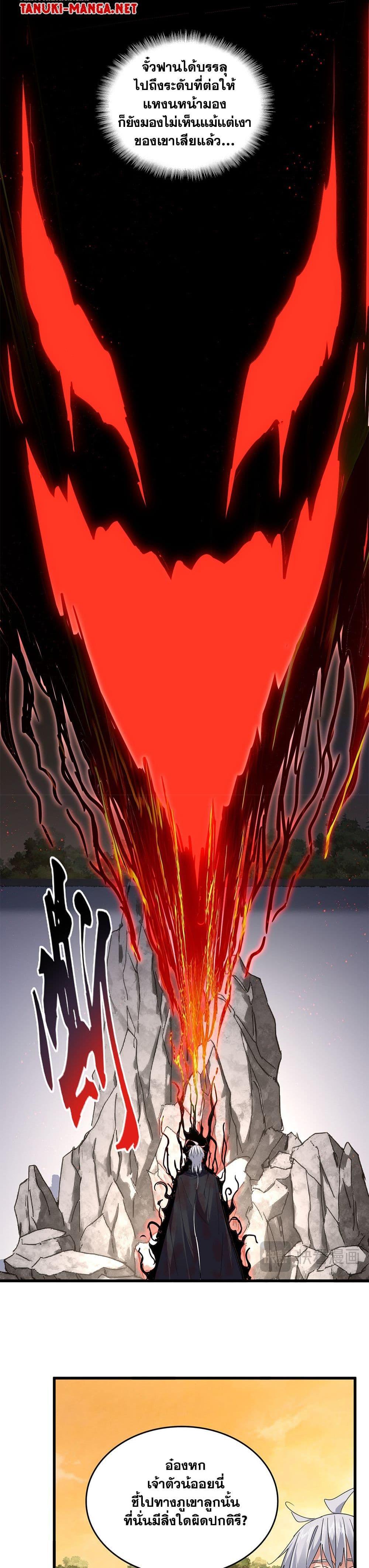 Manga-lc-com อ่านมังงะ อ่านการ์ตูน ออนไลน์ ฟรี Magic Emperor ตอนที่ 1 2 3 4 5 6 7 8 9 10 11 12 13 14 ฟรี ไม่มีโฆษณา Manga-lc - อ่าน มังงะ อ่าน การ์ตูน ออนไลน์ อ่านมังงะ ฟรี