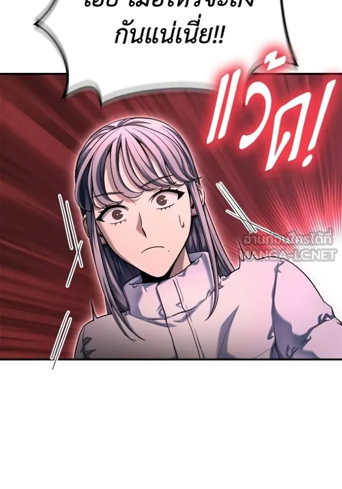 เกมของยอดมนุษย์ ตอนที่ 142 รูปที่ 23