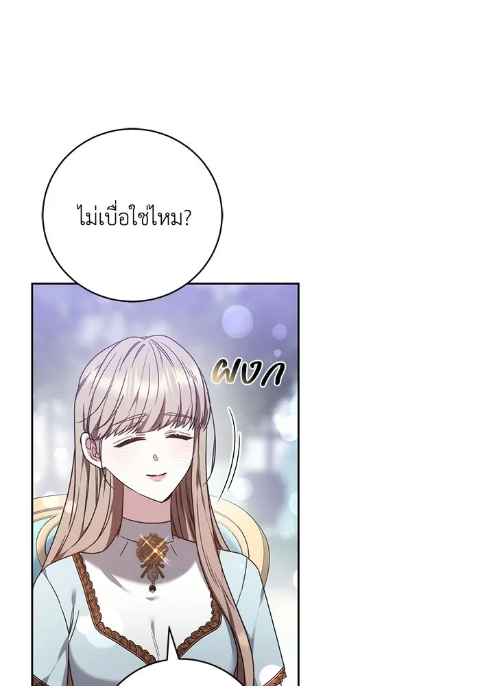 ย้อนเวลาพลิกชะตาทายาท ตอนที่ 90 รูปที่ 40