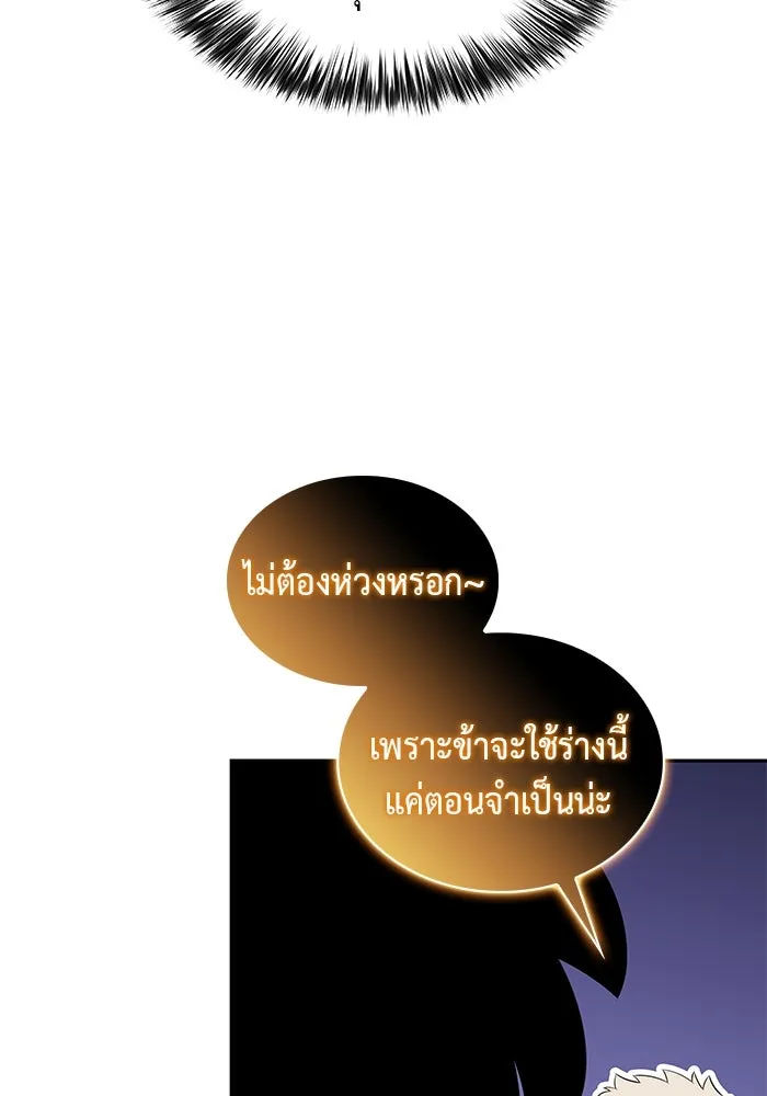 ลูกชายคนเล็กของดยุกคือมือสังหาร ตอนที่ 74 รูปที่ 154