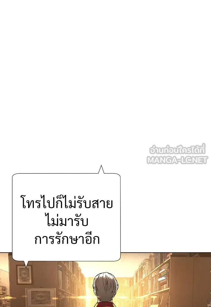นักฆ่าย้อนวัย ตอนที่ 1 รูปที่ 45