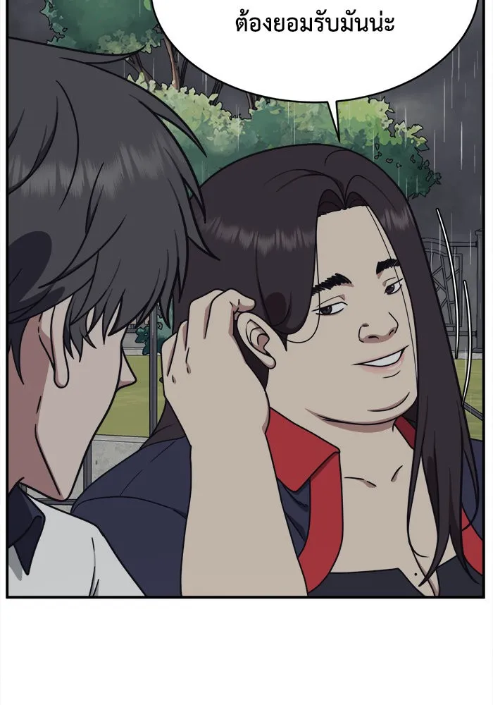 ช่วยเปลี่ยนฉันที ตอนที่ 162. คโยแทฮี 2 รูปที่ 113