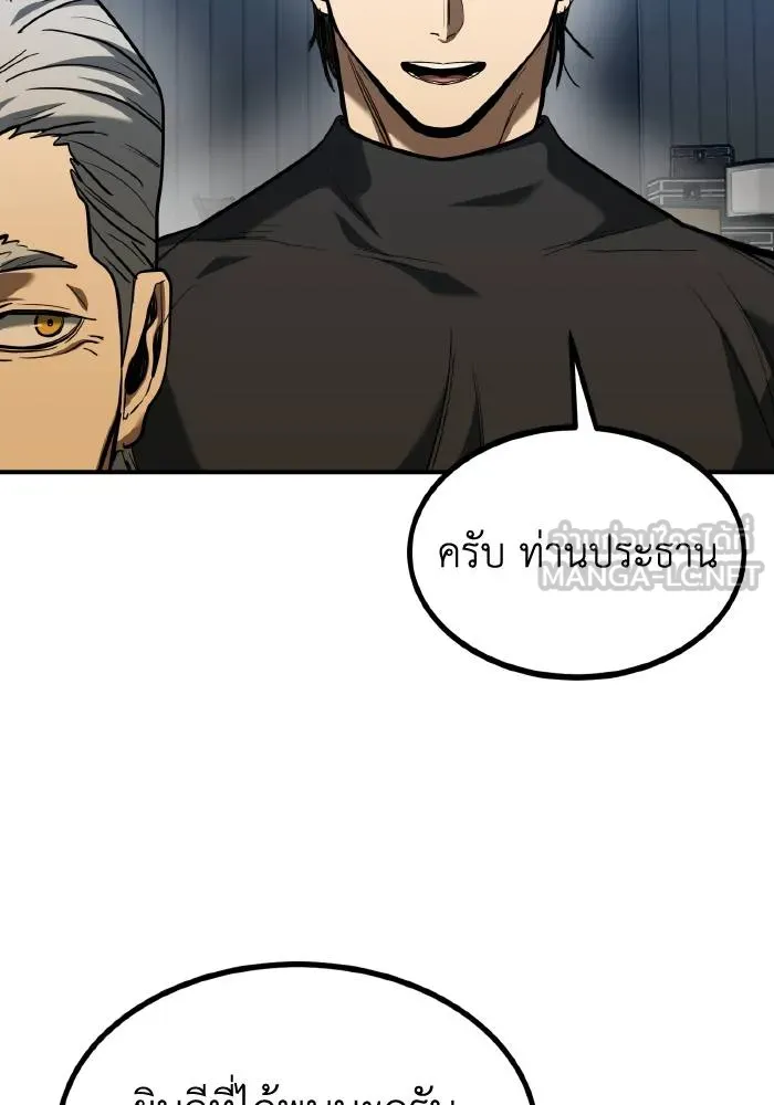 ราชาแห่งอ็อกทากอน ตอนที่ 50 รูปที่ 30