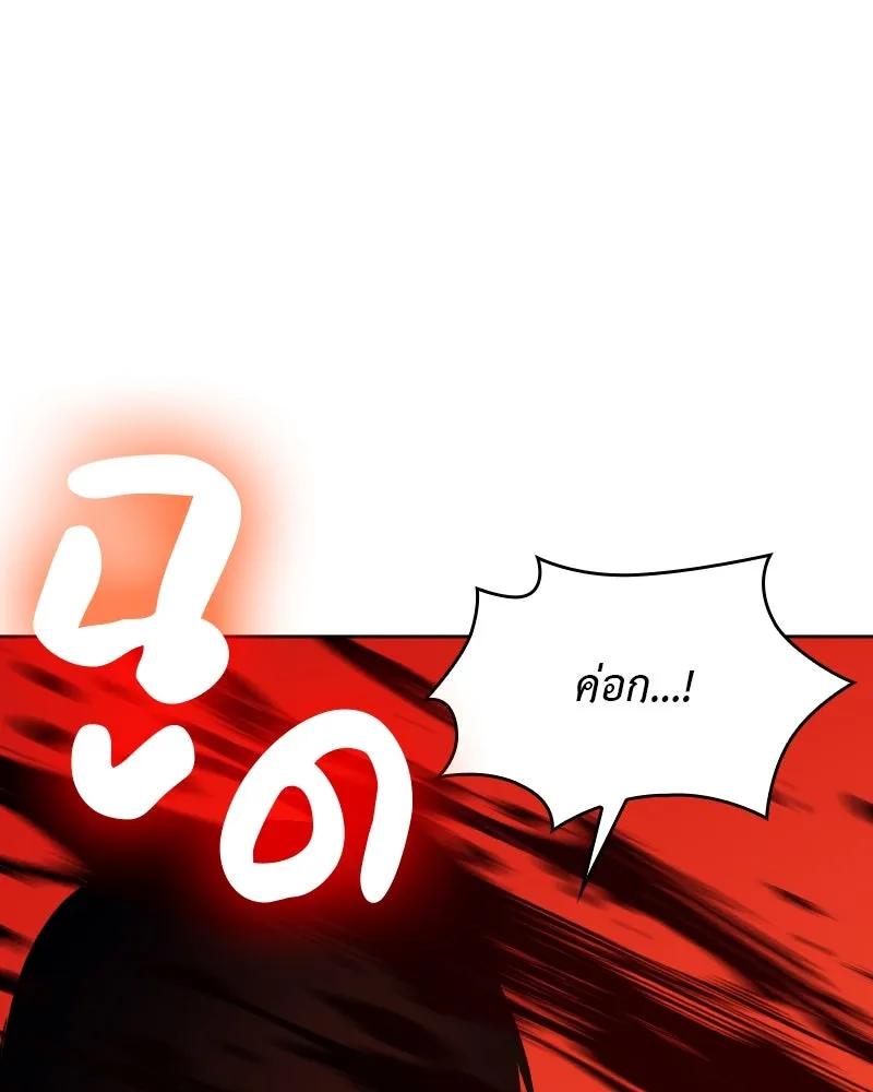 เกิดอีกทีเป็นว่าที่ประมุขลัทธิมาร ตอนที่ 74 รูปที่ 149