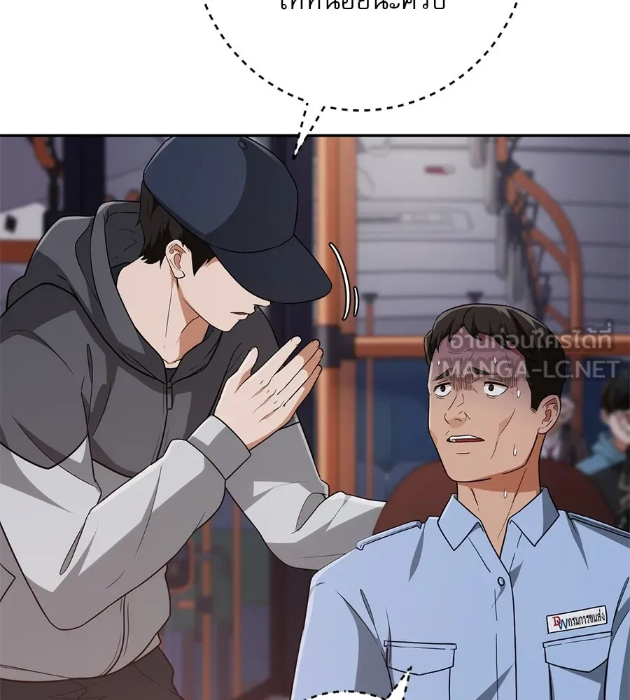 คอลเซ็นเตอร์เปลี่ยนชีวิต ตอนที่ 6 โอกาสสุดท้าย รูปที่ 216