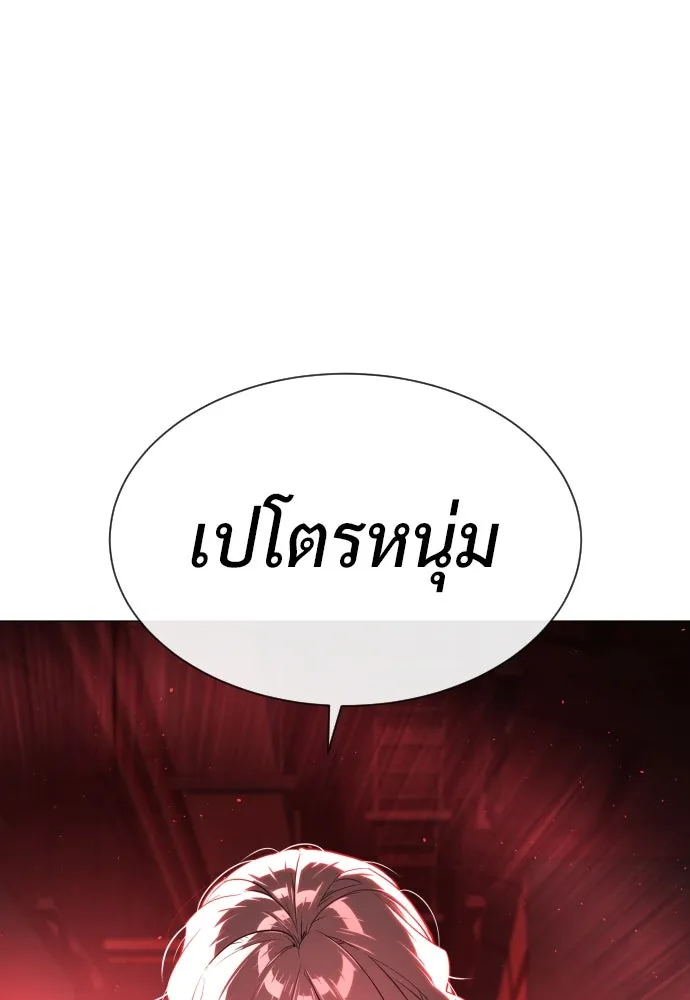 นักฆ่าย้อนวัย ตอนที่ 46 รูปที่ 178