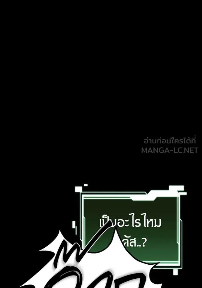 แยกร่าง ล่าอัตโนมัติ ตอนที่ 165 รูปที่ 46