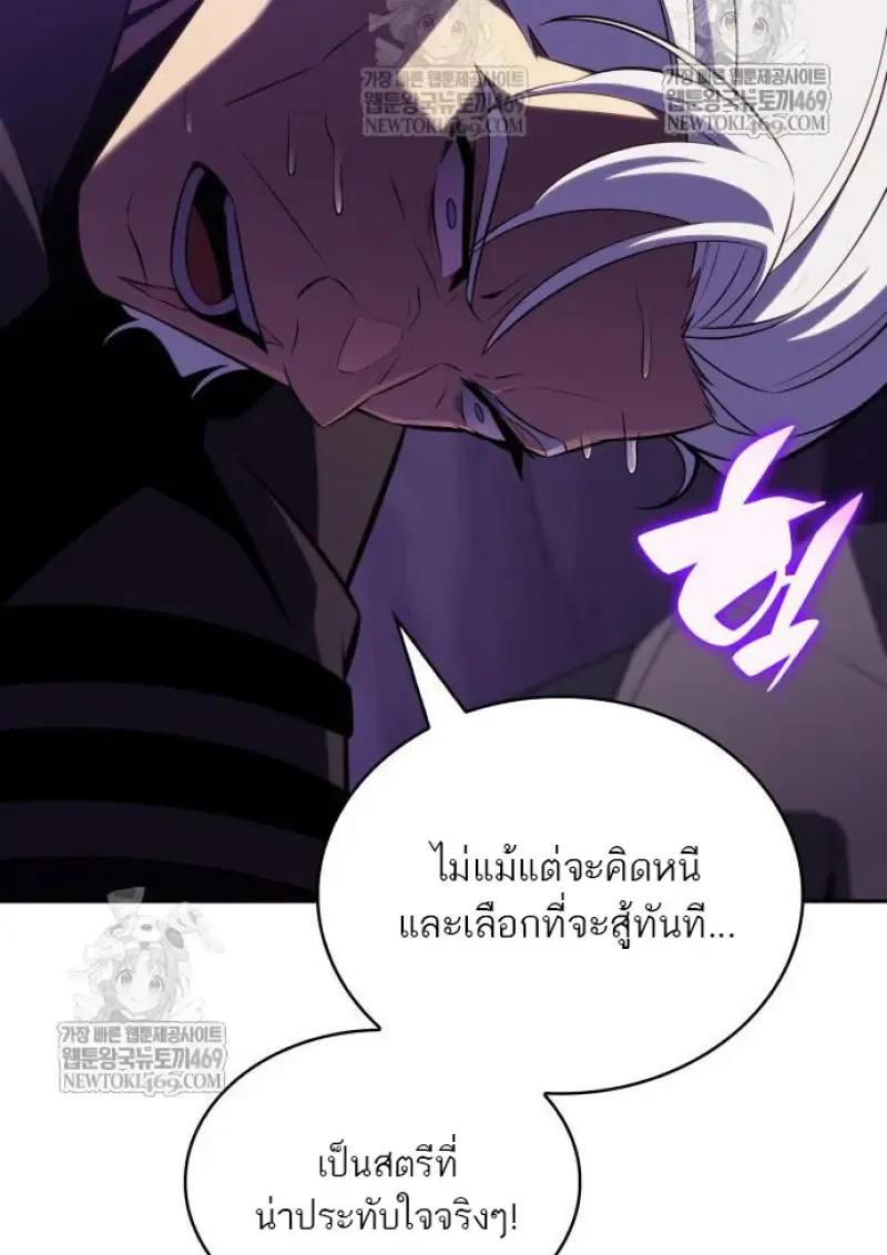 The Regressed Son of a Duke is an Assassin ตอนที่ ตอนที่ 116 รูปที่ 61