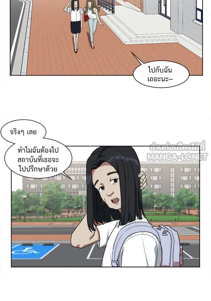 ช่วยเปลี่ยนฉันที ตอนที่ 15. จองฮย็อนจู 1 รูปที่ 54
